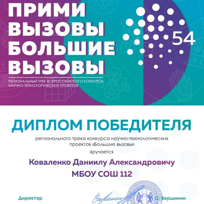 Региональный трек всероссийского конкурса научно технологических проектов большие вызовы