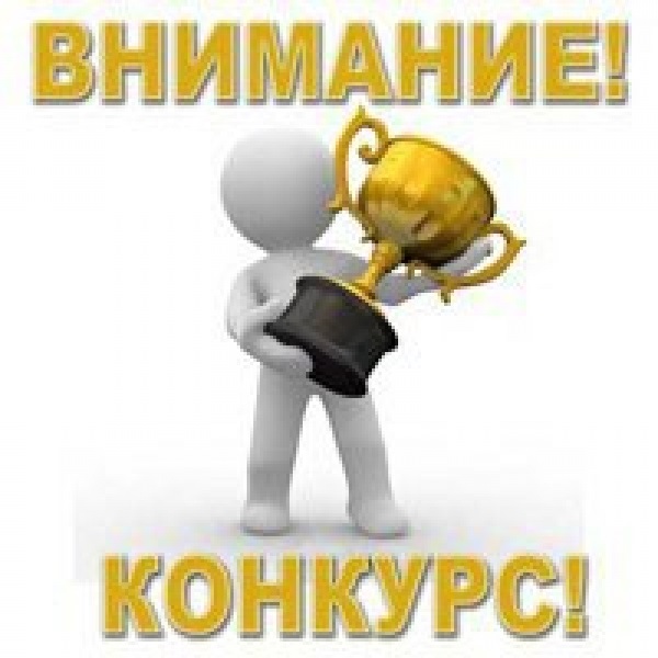 Всероссийский конкурс мастер педагогического труда по физической культуре Всероссийский конкурс мастер педагогического труда по физической культуре