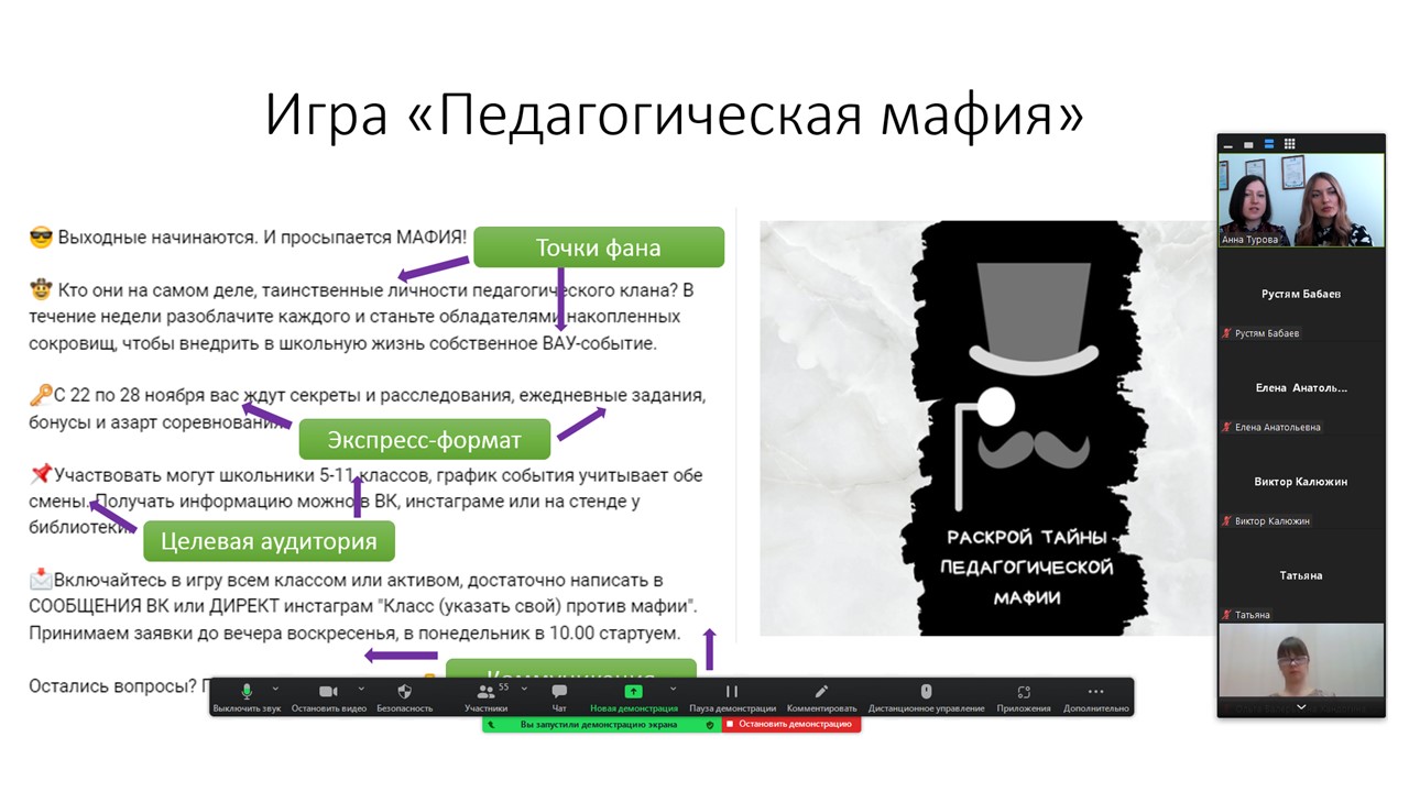 Специалисты социально-психолого-педагогической службы МБОУ СОШ № 92 провели  вебинар для педагогов | НИОС