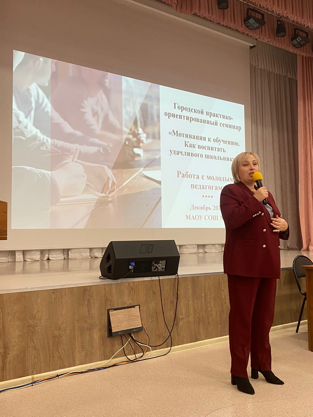 Городской практико-ориентированный семинар для молодых педагогов | НИОС