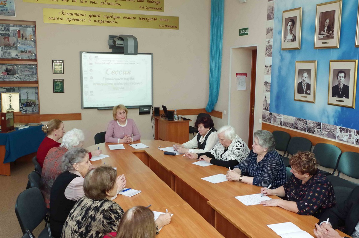 В Доме учителя состоялась сессия городского клуба ветеранов педагогического  труда | НИОС