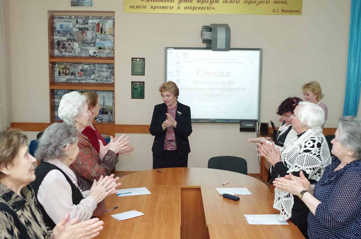 В Доме учителя состоялась сессия городского клуба ветеранов педагогического  труда | НИОС