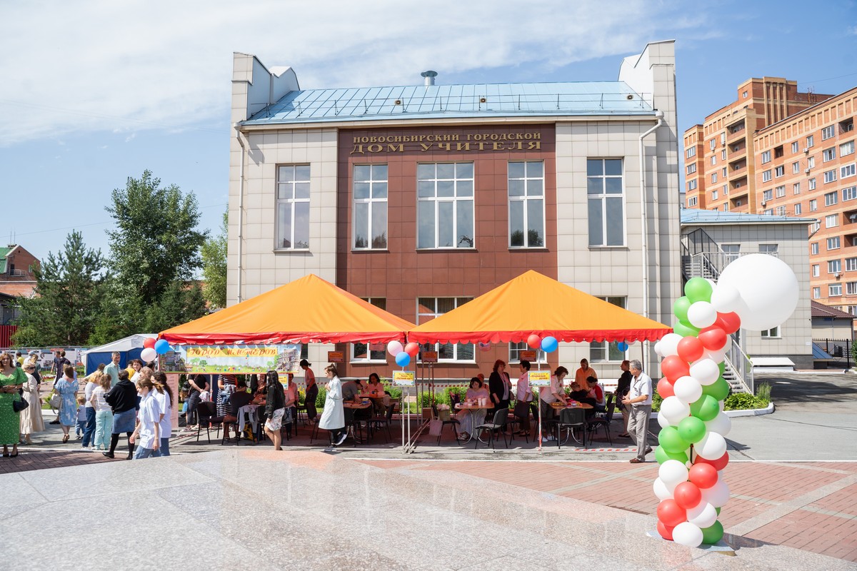 Х городской праздник «День города на площади Учителя» | НИОС