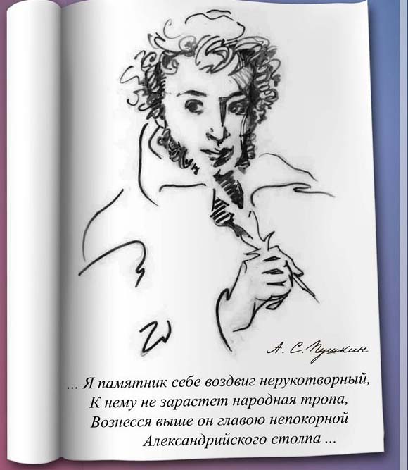Раскраски по сказкам Пушкина
