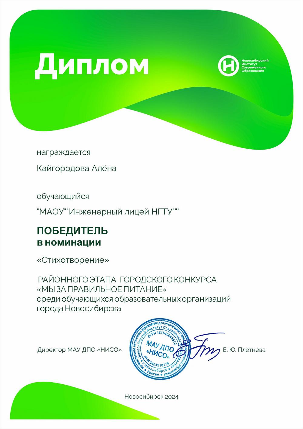 Подведены итоги районного этапа конкурса о правильном питании | НИОС