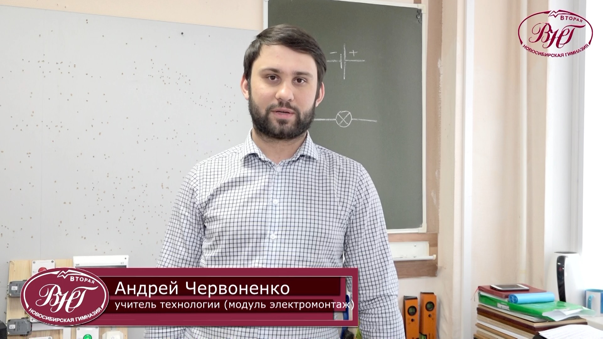 Вторая Новосибирская гимназия: на дистанте работаем вместе c пилотными  площадками | НИОС