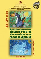 зоопарк